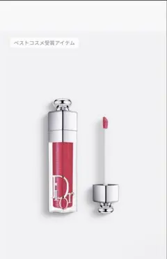 【新品】ディオールアディクトリップマキシマイザー　　023シマーフューシャ