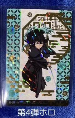 鬼滅の刃銀だこ コラボカード第4弾 時透無一郎