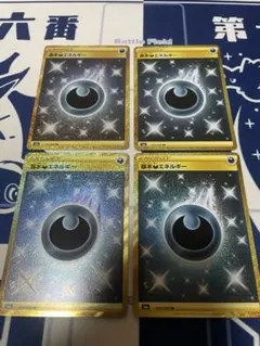 2026年最新】悪エネルギー urの人気アイテム - メルカリ
