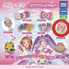 アイカツ！×プリパラ THE MOVIE ピンズコレクション らぁらマイク