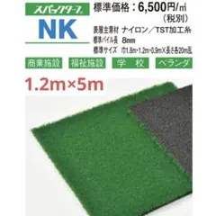 프리미엄 토레스 팩 터프 NK 인조잔디 롤타입 1.2m x 5m