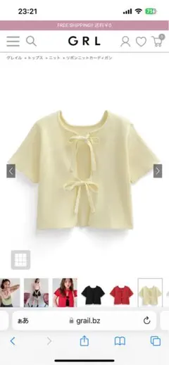 GRL グレイル リボンニットカーディガン イエロー 新品 フリーサイズ