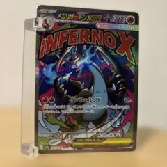 メガリザードンX EX メガリザードンX ex 223／193