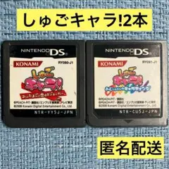 DS しゅごキャラ! 2本セット ソフトのみ