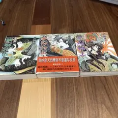 全初版] 夢幻外伝 全2巻セット 高橋葉介 - メルカリ