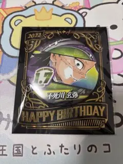 2025年最新】不死川玄弥 缶バッジの人気アイテム - メルカリ