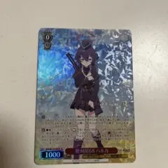 ヴァイスシュヴァルツ ロゼ 孤高を気取ったピアニスト かずさ OFR