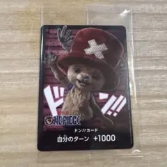 ONE PIECE Netflix ドン!!カード チョッパー - メルカリ