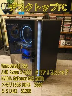 PC Ryzen5 2600 GTX650Ti MEM16GB　M2SSD512