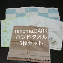 【新品】ハンドタオル 5枚セット