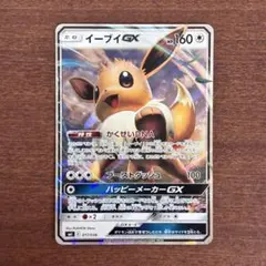 イーブイ S SM8b GXウルトラシャイニー 201/150 イーブイ S SM8b GXウルトラシャイニー 201/150 - メルカリ