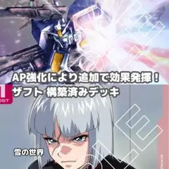 2026年最新】ザフトデッキの人気アイテム - メルカリ