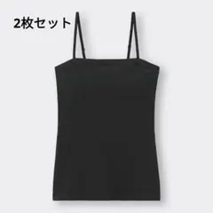 【２枚セット】GU ブラック キャミソールブラトップ セット　まとめ売り