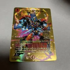 デュエルマスターズ 轟轟轟ブランド winner