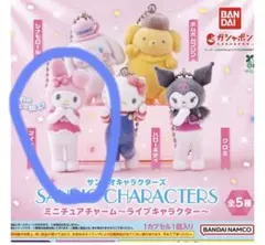 サンリオキャラクターズ ミニチュアチャーム～ライブキャラクタ マイメロディ