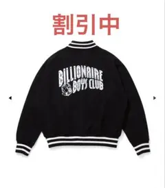 2025年最新】BILLIONAIRE BOYS CLUB ／ Ice Cream メンズ スタジャンの