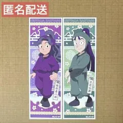 綾部喜八郎 立花仙蔵 2枚 ロングステッカー 作法委員会 忍たま乱太郎