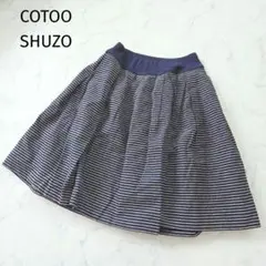 コトゥー COTOO SHUZO フレアスカート ボーダー 膝丈 ネイビー 36のサムネイル