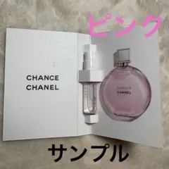 2026年最新】CHANEL(シャネル) チャンス オー タンドゥル オードゥ
