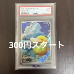 W*h様 コダック AR PSA9