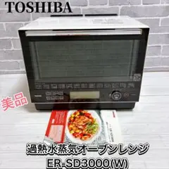 2025年最新】オーブンレンジ er-sd3000の人気アイテム - メルカリ