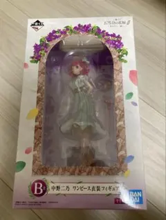 一番くじ　B賞　五等分の花嫁　中野二乃　フィギュア