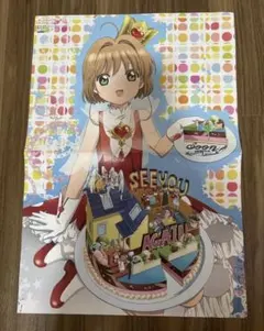 2026年最新】ポスターbox カードキャプターさくらの人気アイテム