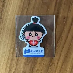 富山県　金太郎温泉マグネット　金太郎温泉グッズ