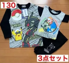 新品　ポケモン　パジャマ　光るパジャマ　2トップスパジャマ　130 ブラック