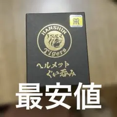 希少】阪神タイガース 近本光司選手 プレーヤーズボイス目覚まし時計
