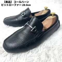 【美品】 コールハーン ビットローファー 28.0cm グランドシリーズ 黒