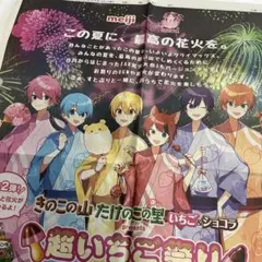 2026年最新】すとぷりたけのこの里の人気アイテム - メルカリ