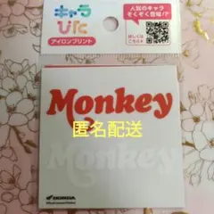 【匿名配送】キャラぴた　本田技研　アイロンプリントシート　ホンダ　Monkey