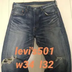雰囲気抜群 Levi's 501 w34 l32 降谷建志 ヴィンテージ 古着のサムネイル