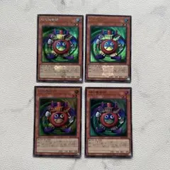 遊戯王 時の魔術師 復刻版 4枚セット