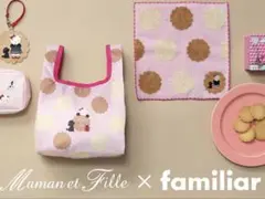 familiar Maman et Fille タオルハンカチのサムネイル