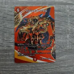 バジュラズ・ソウル 初期 クラシック - メルカリ