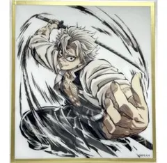 鬼滅の刃 webshopくじ アクリル色紙 不死川実弥 C41