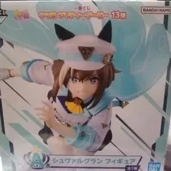 一番くじウマ娘 プリティーダービー 13弾A賞シュヴァルグラン