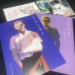 光が死んだ夏6 COMIC ZIN 購入特典 イラストカード - メルカリ