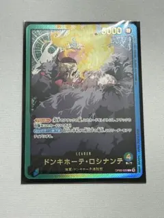 ドンキホーテ・ロシナンテ リーダーパラレル 金文字 ドンキホーテ・ロシナンテ リーダーパラレル 金文字 - メルカリ