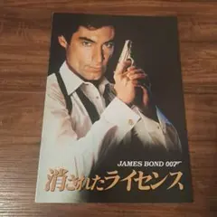 2026年最新】007消されたライセンスの人気アイテム - メルカリ