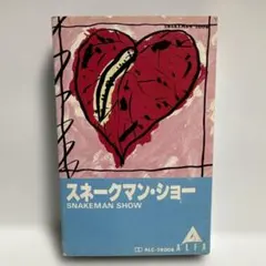 【激レア】スネークマンショー「楽しいテレビ」〈2枚組〉　新品未開封【入手困難品】 2026年最新】スネークマンショー カセットの人気アイテム - メルカリ