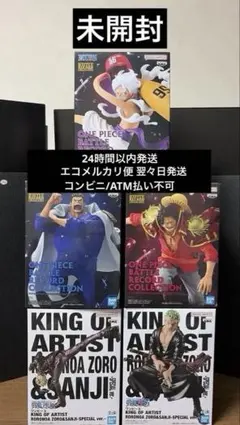 ワンピース　プライズフィギュア ルフィ ゾロ サンジ ガープ ロジャー セット