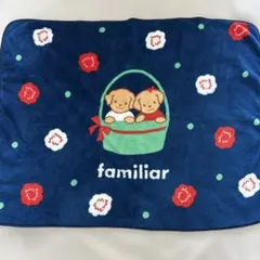 familiar ファミリア ひざかけ　ブランケット　ノベルティ　池田泉州銀行