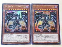 1569 遊戯王 レッドアイズ・ダークネスメタルドラゴン ウルトラ TRC1