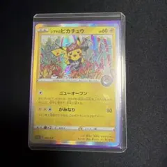 【ポケモンカード】超貴重！2019年　シブヤのピカチュウ　プロモ　神イラスト ポケモンカード】超貴重！2019年 シブヤのピカチュウ プロモ 神
