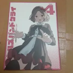 ガールズバンドクライ Vol.4〈豪華限定版〉 - メルカリ