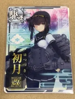 2026年最新】艦これ アーケード 初月の人気アイテム - メルカリ