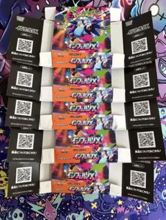 【インフェルノX】 空箱 5箱 ペリペリ有 ポケモンカード